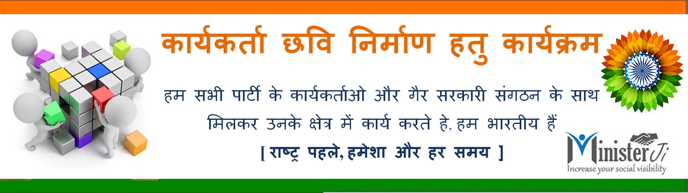 MinisterJi Social Media Marketing